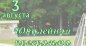 В Рузаевке отпразднуют 100-летие парка культуры и отдыха