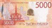 Затрагивает всех, у кого есть банкноты 1000 и 5000 рублей: с 7 августа новые деньги — старые превратятся в фантики?