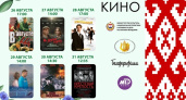 В Саранске до 31 августа проходят Дни белорусского кино