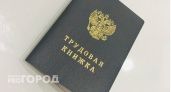 Россиян массово начнут лишать пенсии в декабре из-за 1 неточности в трудовой книжке