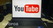 Начиная сегодняшнего дня: YouTube обрадовал всех жителей России
