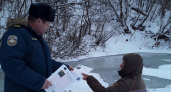 В Мордовии сотрудники МЧС напомнили рыбакам о правилах поведения на водоемах