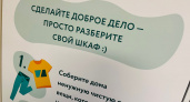 Более 150 килограммов вещей собрали сотрудники Сбербанка в Мордовии в акции «Второе дыхание»
