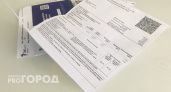 Почти 2000 рублей с квартиры. В квитанции ЖКХ внесут новую графу оплаты с 4 февраля