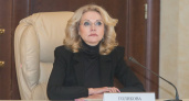 В марте спокойная жизнь неработающих россиян закончится: Татьяна Голикова о новом указе