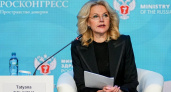 Теперь спокойная жизнь неработающих россиян закончится: Татьяна Голикова о новом указе