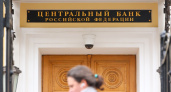 ЦБ сообщил о выгоде в 93% для россиян со сбережениями