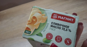 Когда брала масло "Магнит", была уверена - за такие копейки сливками там и не пахнет: съедобно ли оно