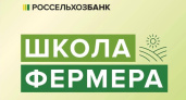 «Школа фермера» подготовила более 500 дипломированных аграриев для АПК ПФО в 2025 году 