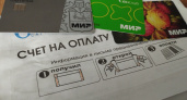 Жителям Мордовии напомнили сроки оплаты коммунальных услуг в феврале