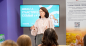 Будущие родители Мордовии поступили в «Школу счастливой семьи»