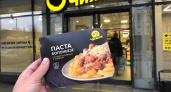 Пиццу в "Чижике" больше не беру, нашла кое-что получше и дешевле: эту пасту беру уже 3 раз - идеальный обед за 129 рублей