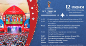Программа открытия Фестиваля болельщиков FIFA в Саранске