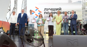 В Саранске чествовали победителей конкурса профмастерства и здорового образа жизни