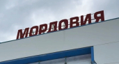 В Саранске стартовал ремонт кровли спорткомплекса «Мордовия»