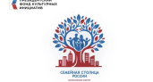 Стали известны города-финалисты всероссийского конкурса «Семейная столица России»