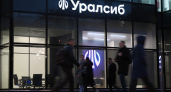 Банк «Уралсиб» поддержал благотворительный фонд «Помощь»