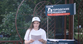 В парке Пролетарского района за неделю собрали больше 500 пожеланий по будущей сцене.