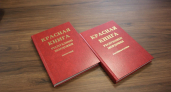 В Мордовии впервые за 20 лет переиздали Красную книгу на трех языках