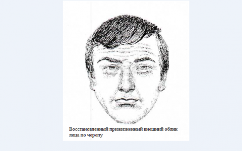 В Саранске устанавливается личность найденного семь лет назад трупа