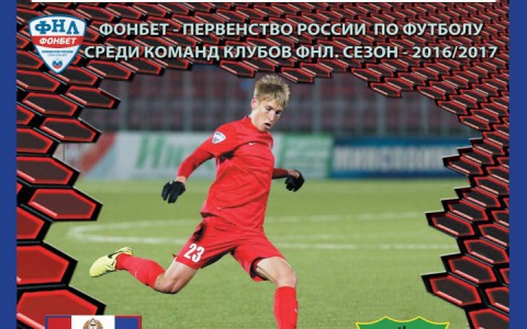 Болельщики "Мордовии" могут получить неплохой приз от клуба