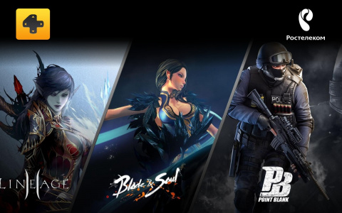 Новая опция «Фогейм» в уникальном тарифном плане «Игровой» от «Ростелекома» помогает побеждать