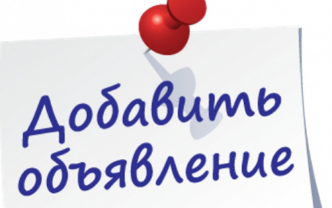 Правильный выбор онлайн доски объявлений - залог эффективных продаж