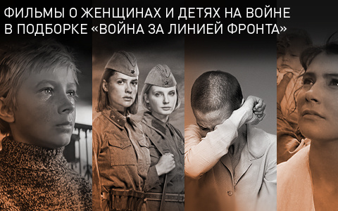 «Ростелеком» к Дню Победы представляет видеоколлекцию «Война за линией фронта»