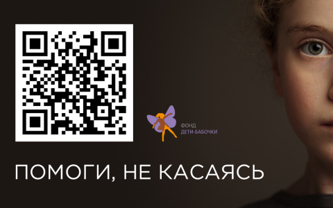 «Помоги, не касаясь»: Ксения Раппопорт презентовала на ПМЭФ уникальный проект для помощи детям-бабочкам