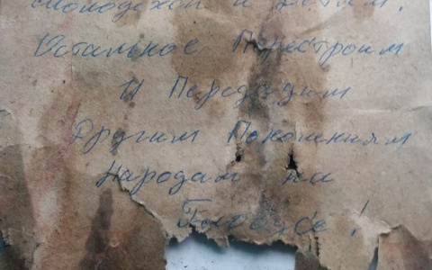В Мордовии нашли письмо из прошлого