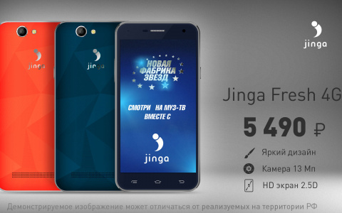 В центрах продаж и обслуживания «Ростелекома» появятся смартфоны Jinga