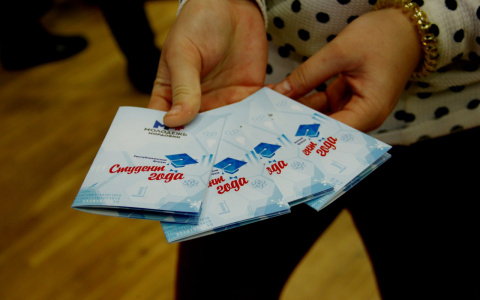 В Саранске торжественно наградили отличившихся студентов