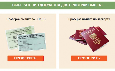 В Мордовии Пенсионный фонд предупреждает жителей региона  о новом виде мошенничества