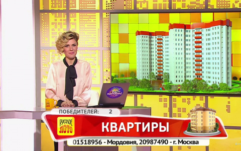 Житель Мордовии выиграл квартиру в лотерее