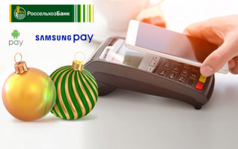 РСХБ удваивает бонусы по программе «Урожай»