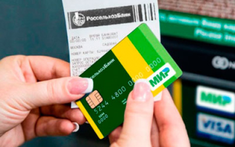 Объем эмиссии платежных карт Россельхозбанка вырос на 15%