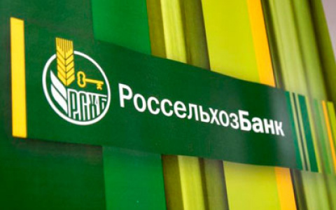 Новый сезонный вклад Россельхозбанка в евро