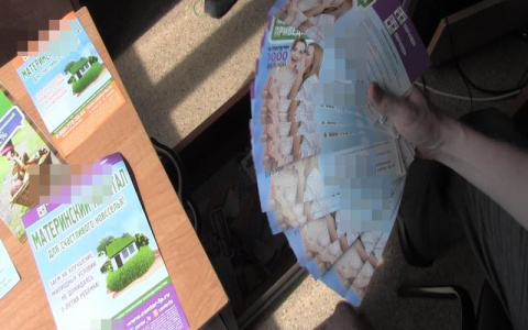 Жительница Мордовии подозревается в мошенничестве при получении выплат маткапитала