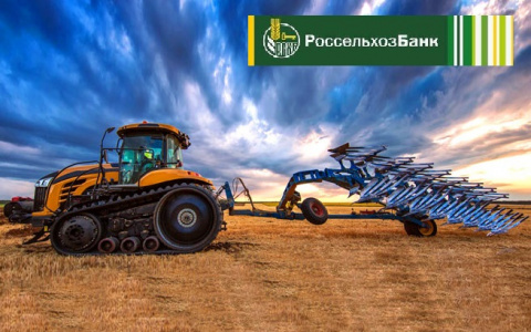 В I квартале 2018 года РСХБ выдал аграриям 288 млрд рублей