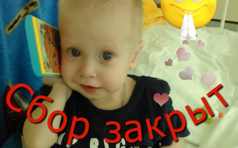 Кириллу Максимову из Мордовии собрали три с половиной миллиона на операцию