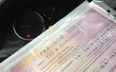 Новости России: Стали известны сроки подорожания ОСАГО