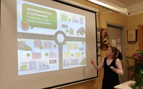 В Мордовии педагогам предлагают провести интерактивный урок «Мир без мусора»