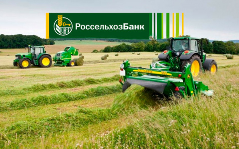 РСХБ предоставил АПК 271,5 млрд рублей льготных кредитов