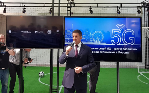 В Иннополисе открыта опытная зона сети нового поколения технологии 5G