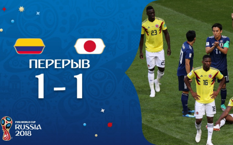 Матч «Колумбия - Япония» в Саранске: счет 1:1