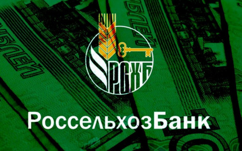 Россельхозбанк расширил перечень валют для обменных операций в городах проведения ЧМ по футболу