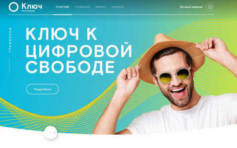 В России запущена Единая биометрическая система