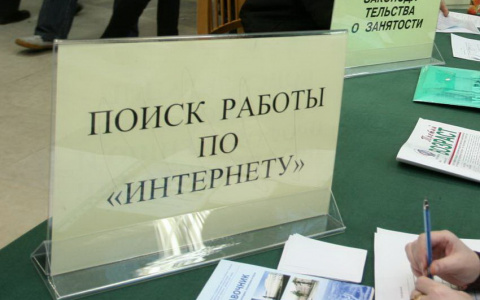 Рынок труда в Республике Мордовия вышел из кризиса