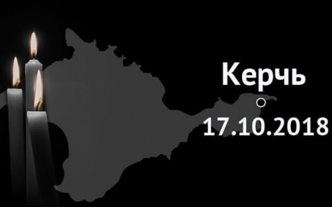 Новости России: Число погибших при массовом убийстве в Керчи возросло до 20 человек