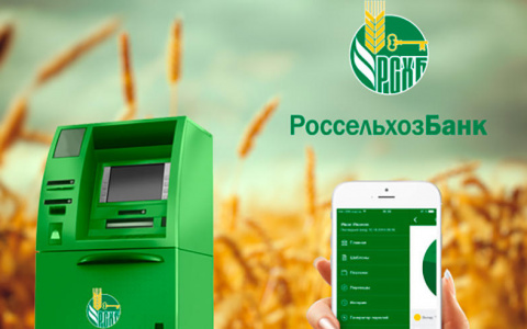 Мордовский филиал Россельхозбанка предлагает бескомиссионный сервис по оплате услуг ЖКХ для жителей Республики